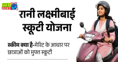 यूपी में 50 हजार बेटियों को फ्री स्कूटी मिलेगी