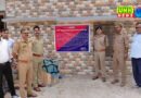 Azamgarh: Property worth more than Rs 51 lakh of codeine mafia seized