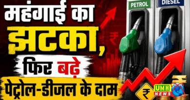 पेट्रोल-डीजल के दाम बढ़े, 4 दिन पहले ₹3-3 बढ़ाए थे