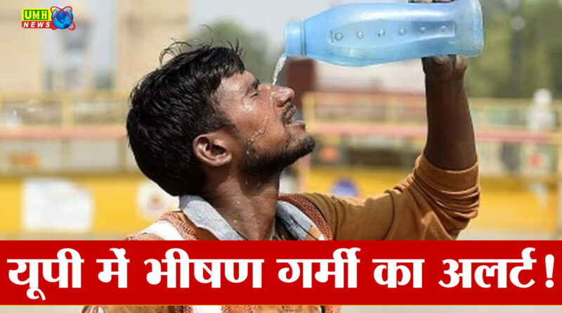 Heatwave alert in 33 districts of UP