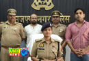 फर्जी NEFT स्लिप से ठगी करने वाला गिरफ्तार