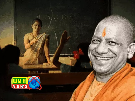 20 हजार शिक्षक-अनुदेशकों की भर्ती होगी- योगी का ऐलान