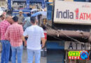 गाजियाबाद में दिनदहाड़े ATM कैश वैन से 20 लाख लूटे