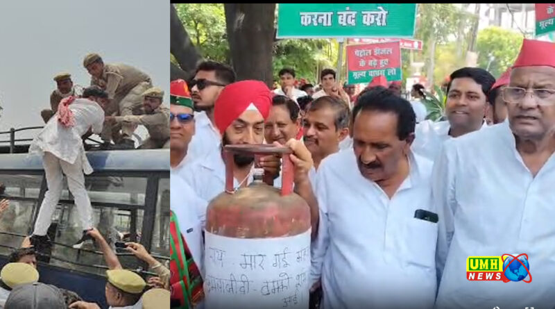 लखनऊ : नीट परीक्षा लीक और महंगाई के विरोध में प्रदर्शन, पुलिस से भिड़े सपाई