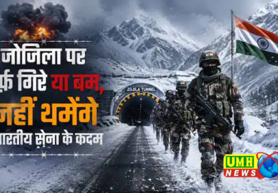जोजिला दर्रे पर अब चाहे बर्फ गिरे या बम, सेना थमेगी नहीं