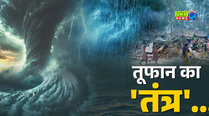 UP Weather Forecast: Storm brews at sea; gale-force winds reaching 50 km/h expected within 24 hours.