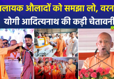 सूर्या हत्याकांड पर CM योगी बोले- नालायक औलादों को समझा लो, छुरेबाजी बर्दाश्त नहीं