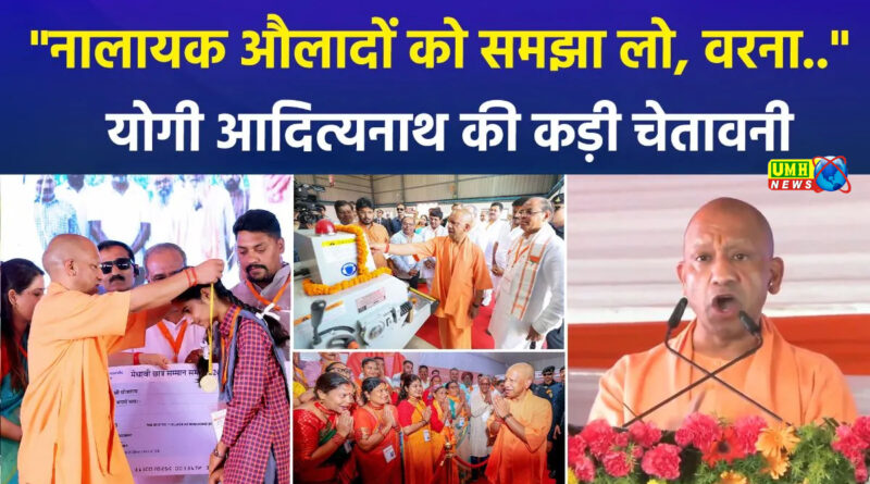 सूर्या हत्याकांड पर CM योगी बोले- नालायक औलादों को समझा लो, छुरेबाजी बर्दाश्त नहीं