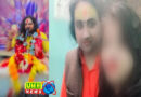 अयोध्या में दुष्कर्म आरोपी कथावाचक फरार